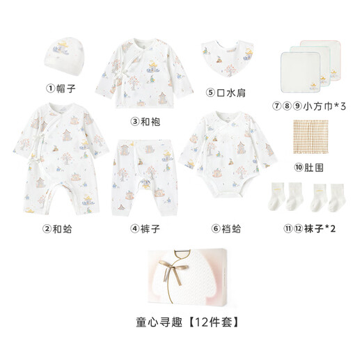 YEEHOO baby gift box, high-end newborn clothes, baby birth gift, antibacterial pure cotton gift for full moon, 12-piece set, childlike and interesting underwear gift box (12-piece set) 59cm