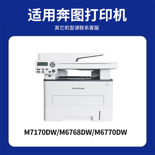
Golden Seal TL-470 Pink Box is suitable for Bentu M7170DW M6768DW M6770DW M6710DW Plus Toner Cartridge Chip/Part