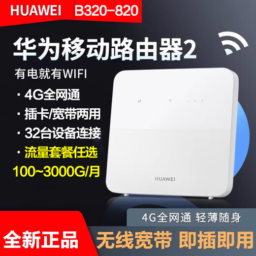 Euben 5gcpe enrutador tarjeta wifi portátil enchufable tesoro de Internet nacional universal 4g Internet de las cosas tarjeta de Internet de tráfico puro monitoreo de coche de velocidad ilimitada tarjeta de Internet inalámbrica Huawei e5783-836 wifi acompañante