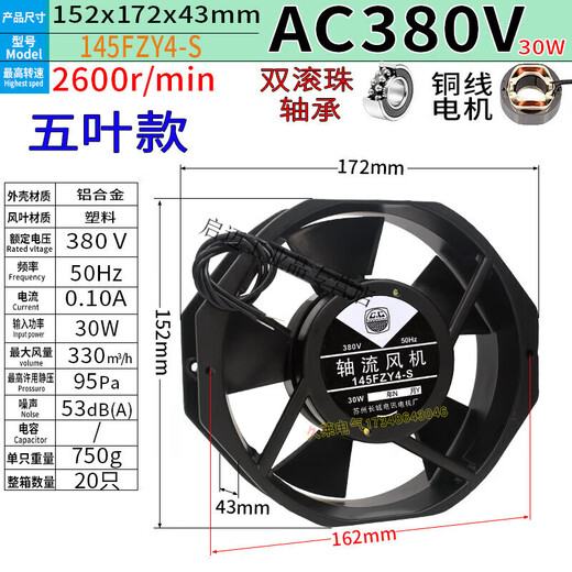 145fzy2 4 3 1-s axial flow fan ac220 110 380v30w chassis cabinet cooling fan new ScQ1 220V seven-leaf/ball capacitor insert type 30W 14