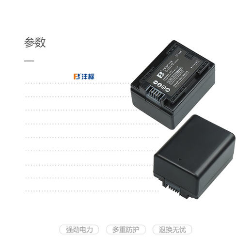 沣标沣标（FB）BP-718摄像机DV电池通用BP727佳能R86 R706 R806 HF M50 M500 M52 R306 R76 R300 R60等 沣标BP-718单电池