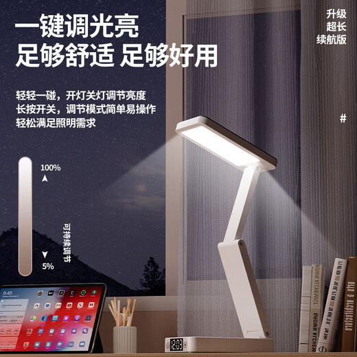 Desk lamp eye protection study eye protection desk lamp dormitory lamp bedroom bedside lamp folding rechargeable battery lamp Yimo Lin Jun L95 large capacity clock + power bank function + charging cable