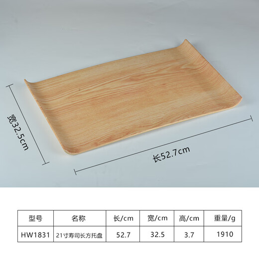 XMSJ烧烤盘子商用仿木纹托盘仿木纹托盘寿喜烧商用餐具涮涮锅密胺烤肉 12寸小托盘 HW6627