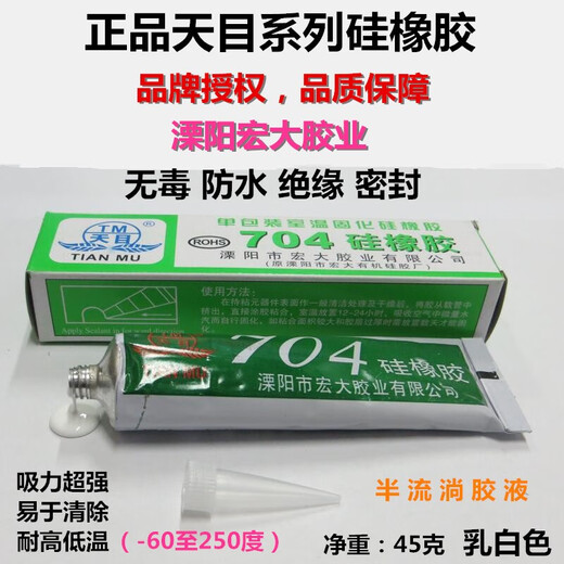 TianMU; TM TianMU 704 Silicone Rubber 703/705/706/708/702/701 Haute température Isulate Isulproping Electronic Glue 706 Translucent Semi-flowing