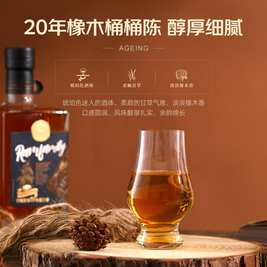 路易马西尼（Louis Marsyney）【20年单一麦芽】苏格兰洋酒40°烈酒威士忌斯佩塞产区拉姆世家 单支700ml