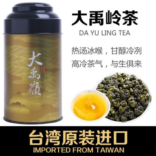 Tian Shangxin Taiwan Oolong Tea Original Imported High Mountain Tea Oolong Tea High Cold Pear Camellia Fruit Fragrance Can 150g Lishan Oolong Tea 150g*1 Can