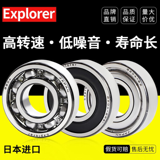 
Japan imported Explorer deep groove ball bearing imported original 6200-6211-2Z ZZ super high speed RS RSH water pump motor 6200-2Z iron cover seal