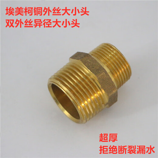 EMIKO ACCESORIOS EMIKO COBRE 684 Reductor de latón Engrasado Doble Tamaño del alambre exterior Director Directo Diámetro Cambio de rosca Conexión externa de 15 pulgadas Cambio de 2 pulgadas Reductor Directo DN40*50