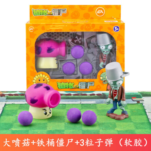 植物大战僵尸植物大战僵尸玩具全套儿童卡通动漫玩偶搪胶公仔游戏模型套装 686-7:10植物+2僵尸(硬胶)