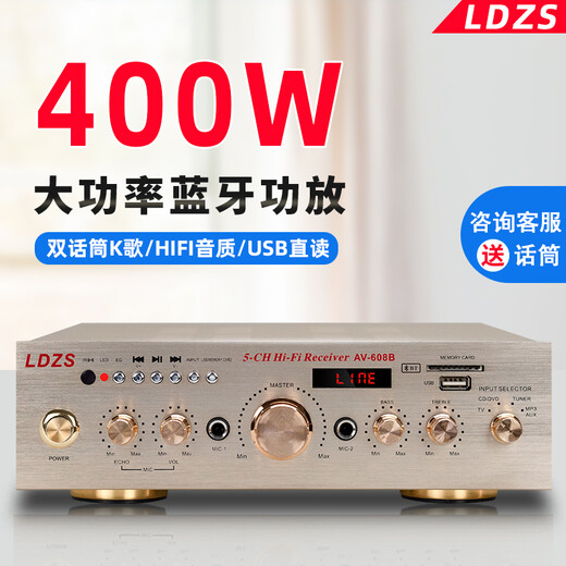 LDZS220V大功率蓝牙功放机家用K歌U盘插卡发烧5.0环绕立体声舞台400WHifi空放机 608B金色