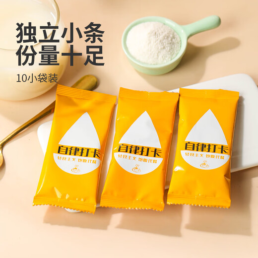 【525g全家享】21天自律打卡黄豆浆粉营养早餐独立包装健身自律 两袋1050克（25g*42条）