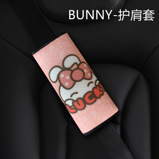 Child seat belt anti-strangle adjustment fixator car seat belt shoulder cover simple safety seat limiter BUNNY-shoulder cover