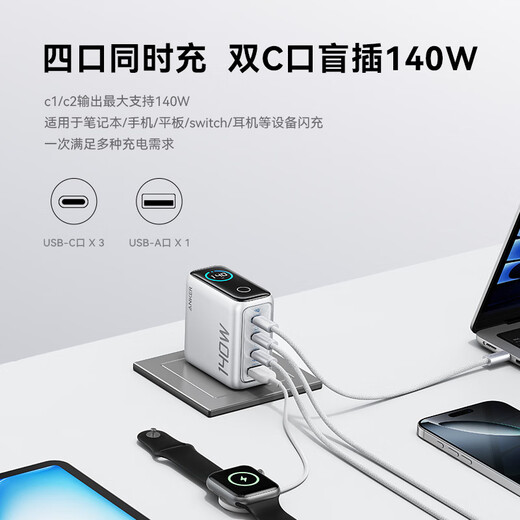 ANKER安克智显充140W充电器 氮化镓屏显type-c多口pd快充100W插头适用iPhone16手机华为电脑笔记本 银