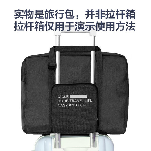 唯唐小镇旅行包收纳袋便携出行衣物行李整理可折叠套拉杆箱大容量手提包 折叠旅行包 黑色