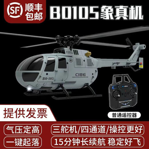 IDM Fernbedienung Hubschrauber Fernbedienung Flugzeug BO105 Wie realer Hubschrauber C186 Modellflugzeugdrohne simulierte Kinderspielzeug 15 Minuten Akkulaufzeit normaler Version Fernbedienung [Gray]