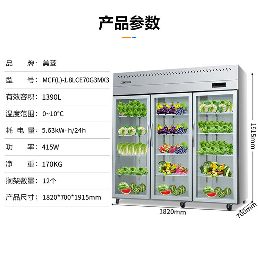 美菱（MELING）四门六门厨房冰箱商用厨房立式冷柜大容量饭店餐饮店后厨不锈钢食堂厨房冰箱两门大冷柜 1390升三门冷藏柜-全铜管