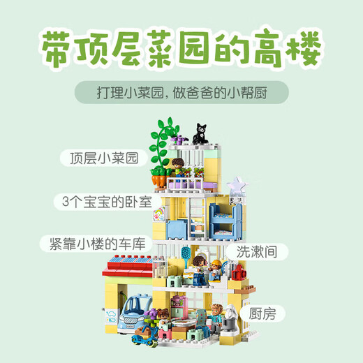 乐高（LEGO）积木拼装得宝10994 三合一梦幻小屋大颗粒积木桌儿童玩具圣诞礼物