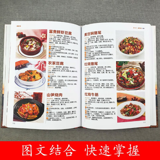 Genießen Sie die Sichuan-Küche + Hunan Cuisine + geschmortes Essen (3 Bände) köstliche und klassische hausgemachte Gerichte an der Spitze der Zunge 1348 ** 53 Xia Qiang, Liu Xiaofei usw. China Overseas Chinese Publishing House
