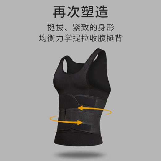 Men's shapewear, abdominal control vest, thin invisible belly nemesis belt, beer belly control belt, shapewear, sports fitness corset, meat hiding artifact, men's black shapewear + belly control belt 170/88A [weight 120-160Jin [Jin equals 0.5 kg], ]