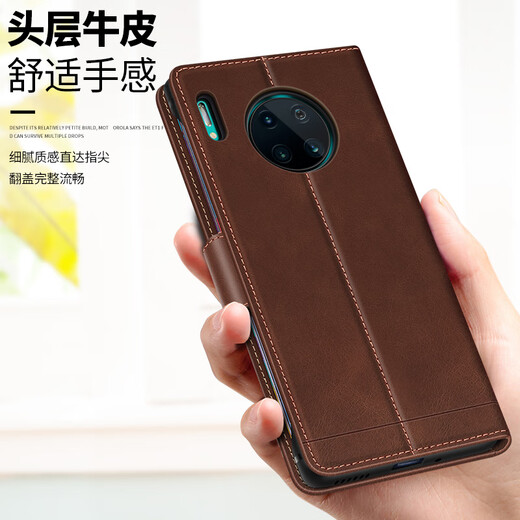 多兰德华为Mate30pro5G手机壳翻盖全包防摔Mate30智能保护套真皮钱包插卡影音支架男女款式 华为Mate30pro  真皮 商务棕