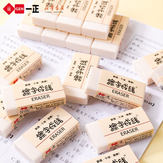 一正 擦字成线像皮擦美术2B/4B橡皮擦小学生专用擦得干净少碎屑考试橡皮擦学生奖品文具 YZ9853【帕恰狗】小号-5块