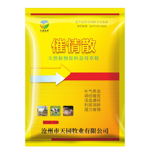 Tianyuan Animal Husbandry uses powerful estrus-dispersing feed additives for chickens, ducks, geese, pigs, cattle, sheep, horses, donkeys, quails and pigeons to stimulate hormones 250g*1 bag