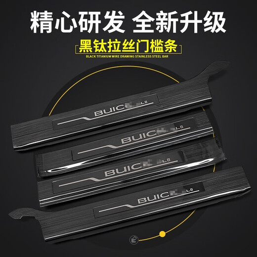 Shamit 15-25 model gl8 welcome pedal Buick land business class door sill strip es Luzun 653t pedal modified decoration 652T/28T/25S original car without lights silver blue label