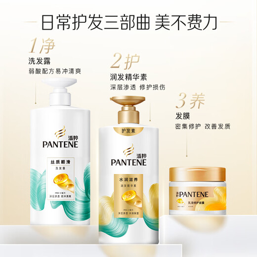
Panting silk smooth lotion repair shampoo shampoo shampoo for frizzy knots for men and women [frizzy knots] silk wash 500*2+ protection 40ml