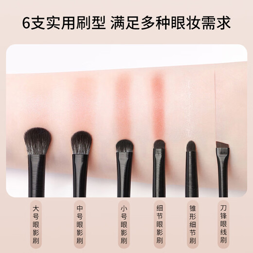美肤语软毛眼影刷化妆刷套装6支 眼部细节晕染卧蚕刀锋遮瑕刷沧州MF8693 美肤语软毛眼影刷化妆刷套装6支 眼部细节晕染卧蚕刀锋遮瑕刷沧州MF8693