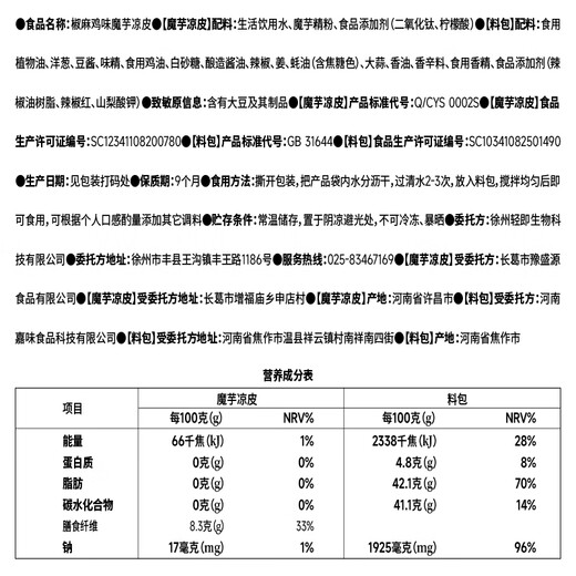 轻即荞麦面方便面牛筋面魔芋凉皮肥100%免煮脂代餐健身主食品减1391g
