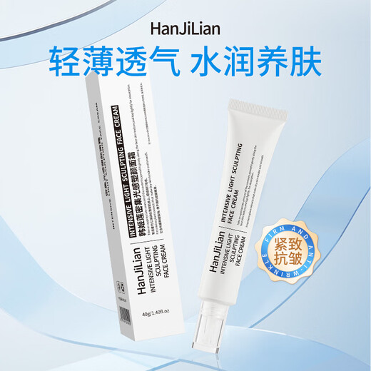 Han Jilian Dichtes lichtempfindliches Gesichtscreme Heshui Leichtcreme Anti-Falten-Feuchtigkeits-Feuchtigkeits-Feuchtigkeits-Feuchtigkeits-Feuchtigkeits-Feuchtigkeitscreme [897 lichtempfindliche Gesichtscreme] 40G/Stück