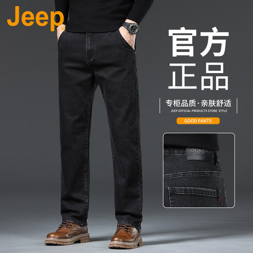 Jeep (Jeep) American auténtico jeans frescos Cool Summer delgada Holección Holecta recta estiramiento amplio de patas-pantalones largos elegantes gris elegante Azul Estilo delgado [Auténtico oficial] 33 [Adecuado para 150 Jin [Jin es igual a 0.5 kg]]]