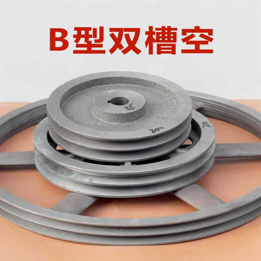 Pulley double groove B type 2B empty 400-500 triangle pulley complete motor drive pulley motor pulley Watermelon red custom-made 2B empty 450-28