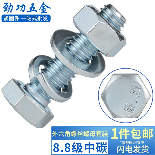 XMSJ88 grade galvanized external hexagonal elastic flat washer combination high strength bolt and nut full thread set M620 set screw length 8mm