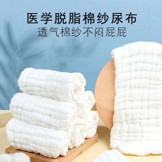 Pañales de gasa mo peng 20 pañales para bebés algodón puro se puede lavar y reutilizar pañales recién nacidos para bebés semillas de mostaza m código [0-6 meses] 35*15 cm 1 pie