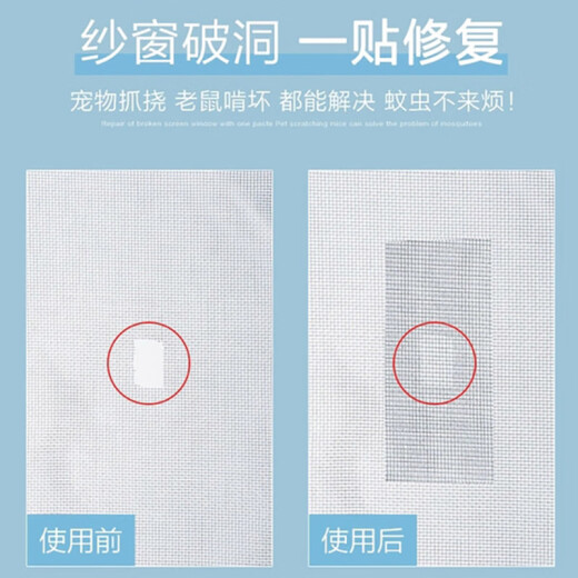 Green reed anti-mosquito screen window screen door mosquito net repair subsidy sewing hole repair sticker self-adhesive screen window repair sticker Velcro hole artifact width 5cm long 2 meters white