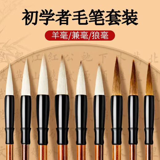 Langhao brush set for beginners and adult entry-level large, medium and small regular script calligraphy pens Baiyun Study Four Treasures Tribute Langhao three large, medium and small