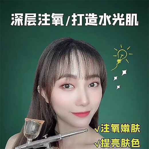 Magoli oxygen meter handheld household nano spray hydration special facial essence water high pressure oxygen water oxygen meter March 8th Goddess Day Valentine's Day girlfriend birthday gift green