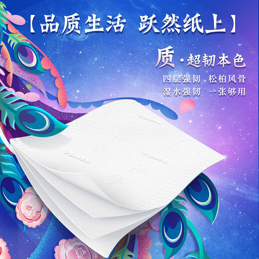 Vinda super tough napkins, 4 layers, 20 sheets*10 packs, national fashion design, not easy to break when wet, small square napkins