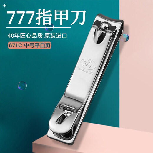 777（THREE SEVEN）韩国进口指甲刀单个指甲剪指甲刀中号斜口家用便携修脚刀美甲工具 中号平口671银色