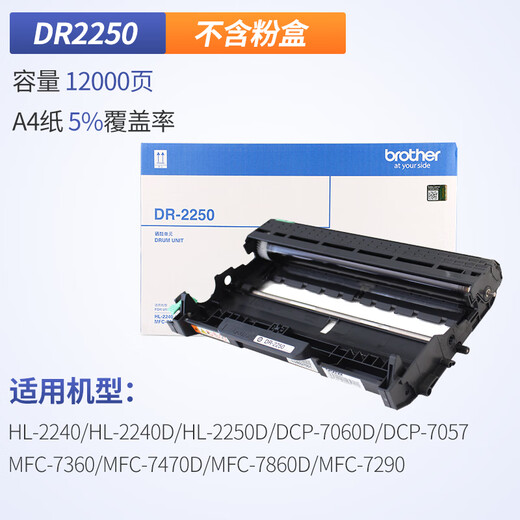 Brother tn-b020 powder box DR-2250 toner cartridge brother dr2250 DCP-7057 MFC-736 Domestic TN2225/2050 large capacity powder box Take note of the machine model