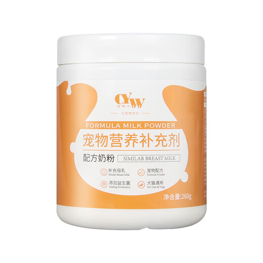 Pet Youwei Pet Goat Milk Powder 260g Dog Milk Powder Cat Goat Milk Powder Newborn Puppy Cat Milk Powder Pregnant Dogs and Cats