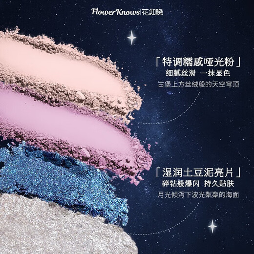 Flower conoce a Moonlight Mermaid de cinco colores Paleta de sombras de ojos Textura Novada de novato Regalo de cumpleaños universal de polvo no volado