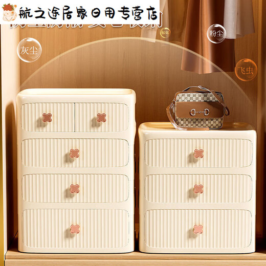 Baishengniu Underwear, Underwear, Socks, Bra Storage Box, Drawer-type 3-in-1 Compartment Bedroom Wardrobe Organizing Storage Box, Home Cream 3-in-1 Bra + Socks + Panties