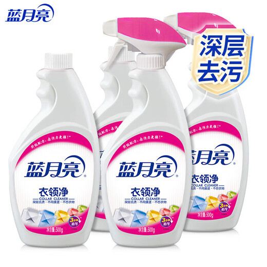 蓝月亮蓝月亮衣领净套装 500g×2瓶+500g×2瓶补 喷雾型