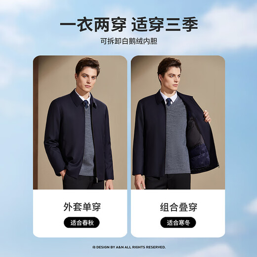 安东尼奥【精纺羊毛&95白鹅绒可拆卸内胆】男士茄克简奢商政翻领夹克外套