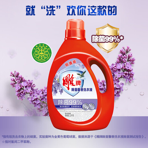 Diaopai sterilization Xinxiang Laundry Detergent sterilization rate 99% phosphorus-free 3.5kg*2 lavender fragrance
