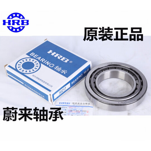 Electric tricycle front handlebar steering pressure bearing 91683 768906 30205 32005X others 91683 pair (normal)