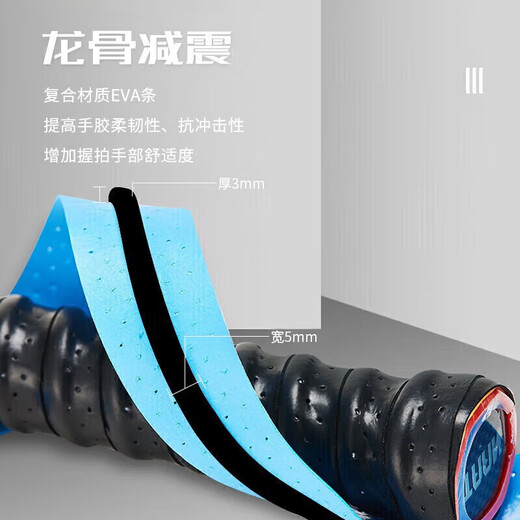 TAAN泰昂羽毛球拍手胶龙骨绑带打孔握把胶缠绕带三条装TWQ3黑/蓝/荧黄