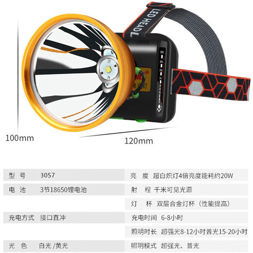 戏煌强光三锂电头灯9999大功率LED灯珠强光充电户外远射夜钓鱼灯矿灯  白光9900W（P50灯珠）